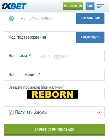 1xBet Казахстан бонус код