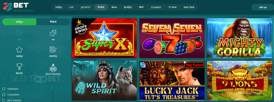 22bet online casino india